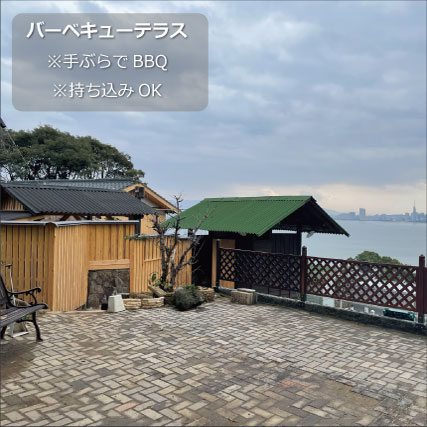 バーベキューテラス