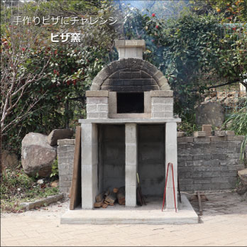 手作りピザに挑戦