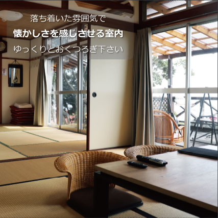 懐かしさを感じさせる室内