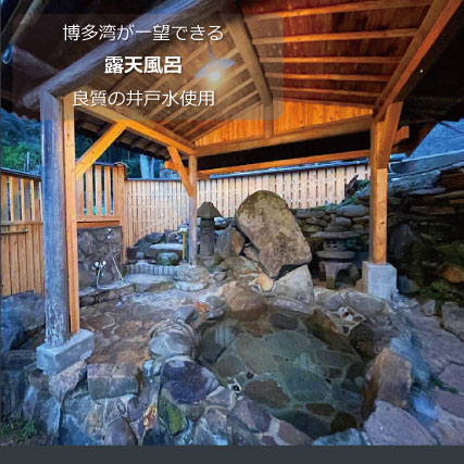 博多湾が一望できる　露天風呂